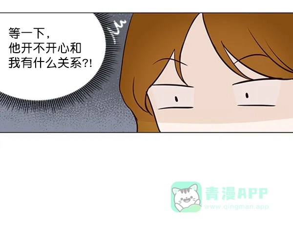 《所以和黑粉结婚了》第34话 第24页