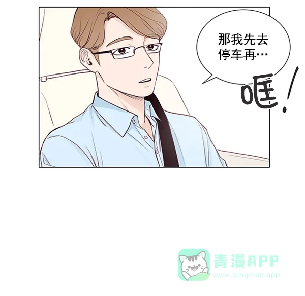 《所以和黑粉结婚了》第34话 第42页