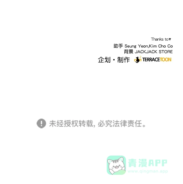《所以和黑粉结婚了》第34话 第65页