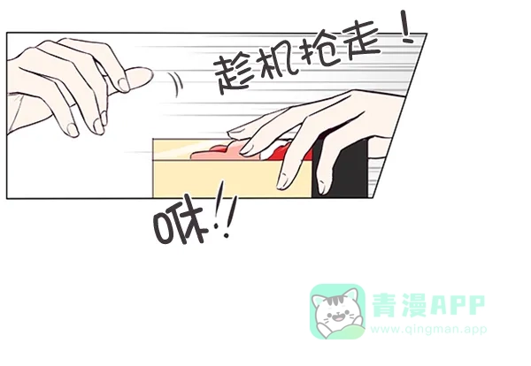 《所以和黑粉结婚了》第34话 第17页