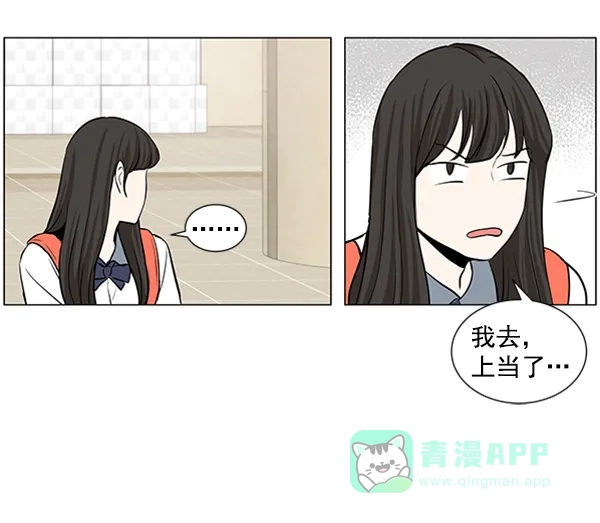 《所以和黑粉结婚了》第34话 第18页