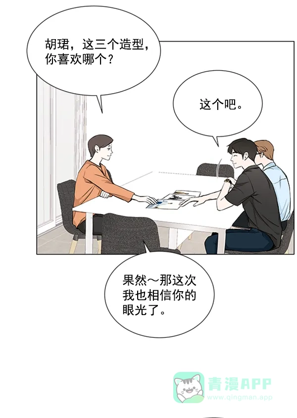《所以和黑粉结婚了》第34话 第32页