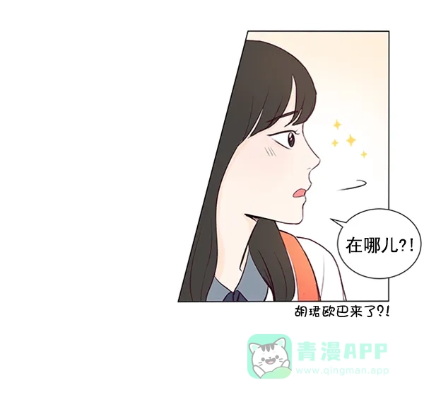 《所以和黑粉结婚了》第34话 第16页