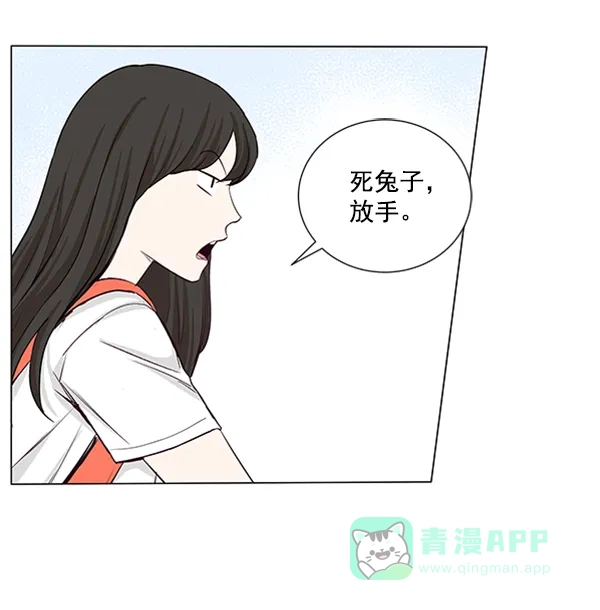 《所以和黑粉结婚了》第34话 第9页