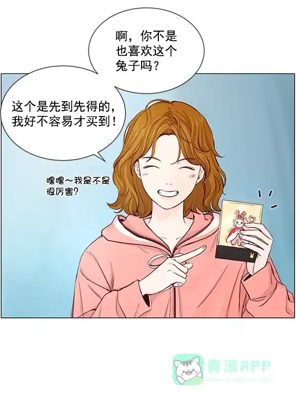 《所以和黑粉结婚了》第34话 第54页