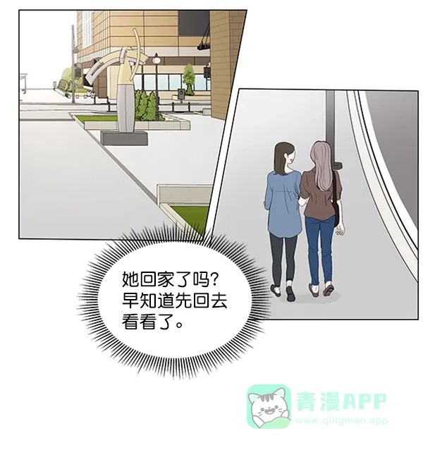 《所以和黑粉结婚了》第34话 第45页