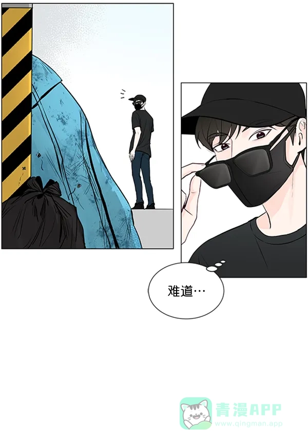 《所以和黑粉结婚了》第34话 第46页