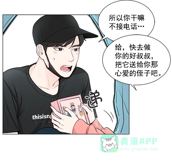 《所以和黑粉结婚了》第34话 第53页
