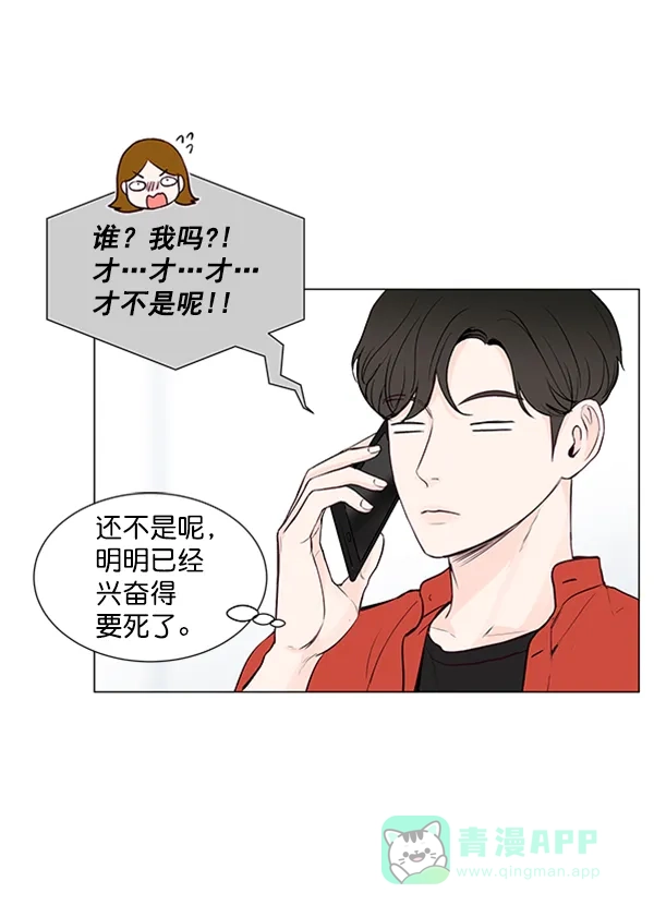 《所以和黑粉结婚了》第35话 第23页
