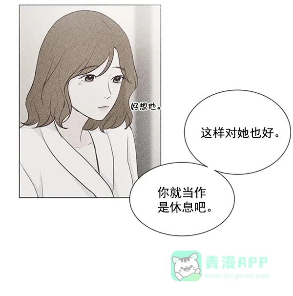 《所以和黑粉结婚了》第35话 第42页