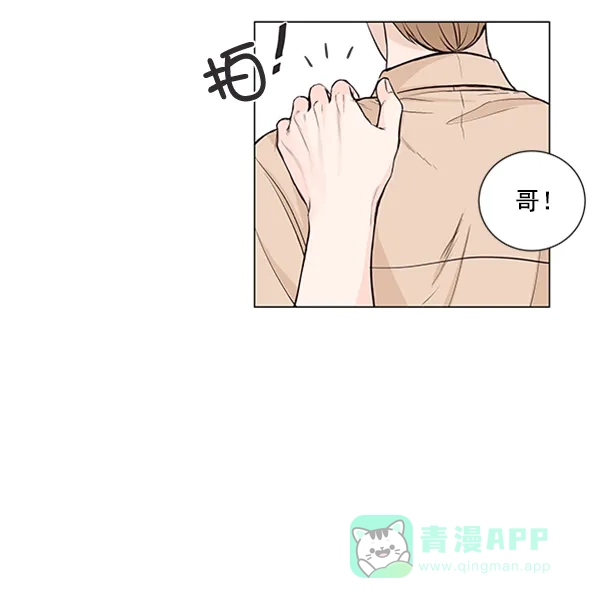 《所以和黑粉结婚了》第35话 第30页