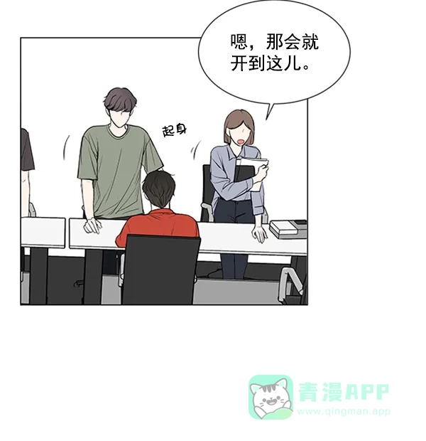 《所以和黑粉结婚了》第35话 第4页