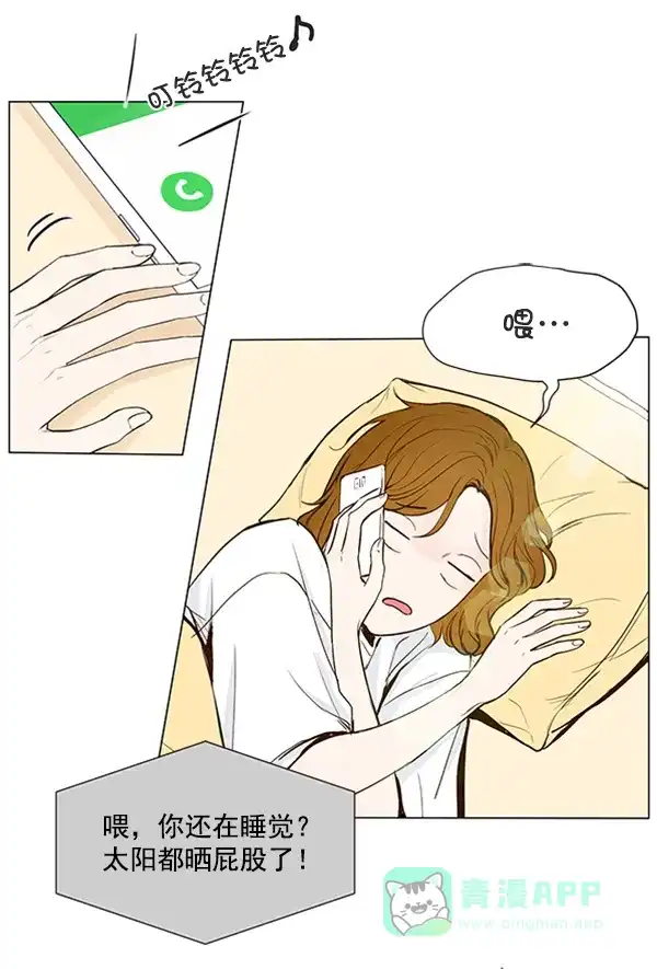 《所以和黑粉结婚了》第35话 第18页