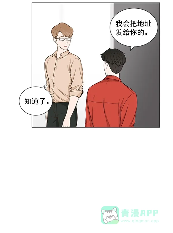 《所以和黑粉结婚了》第35话 第44页