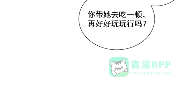 《所以和黑粉结婚了》第35话 第39页