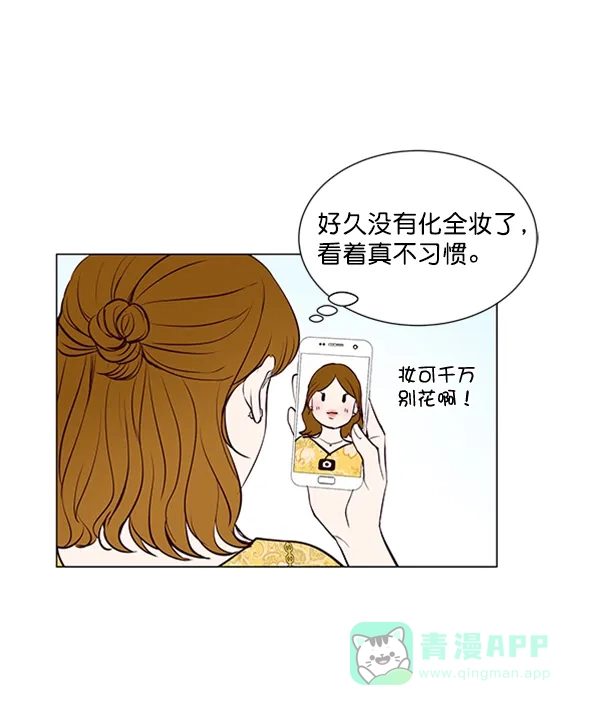 《所以和黑粉结婚了》第35话 第62页