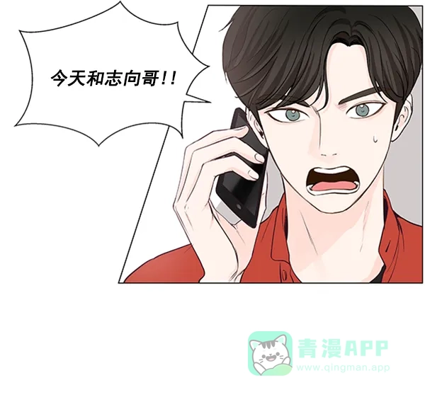 《所以和黑粉结婚了》第35话 第21页