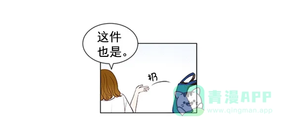 《所以和黑粉结婚了》第35话 第58页