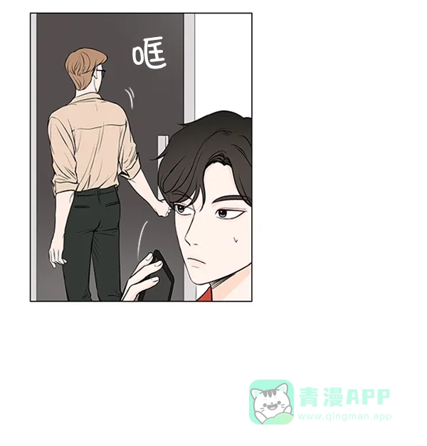 《所以和黑粉结婚了》第35话 第29页