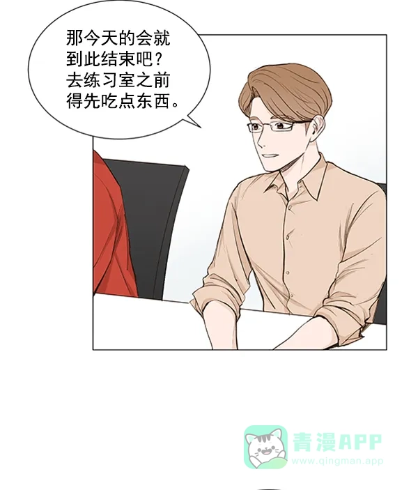 《所以和黑粉结婚了》第35话 第3页