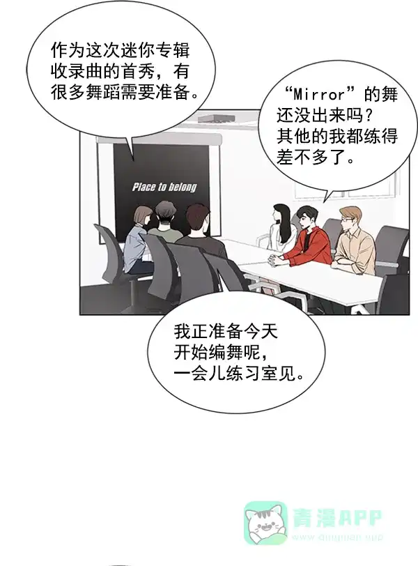 《所以和黑粉结婚了》第35话 第2页