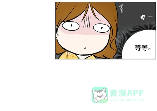 《所以和黑粉结婚了》第35话 第63页