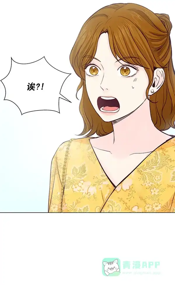 《所以和黑粉结婚了》第35话 第68页