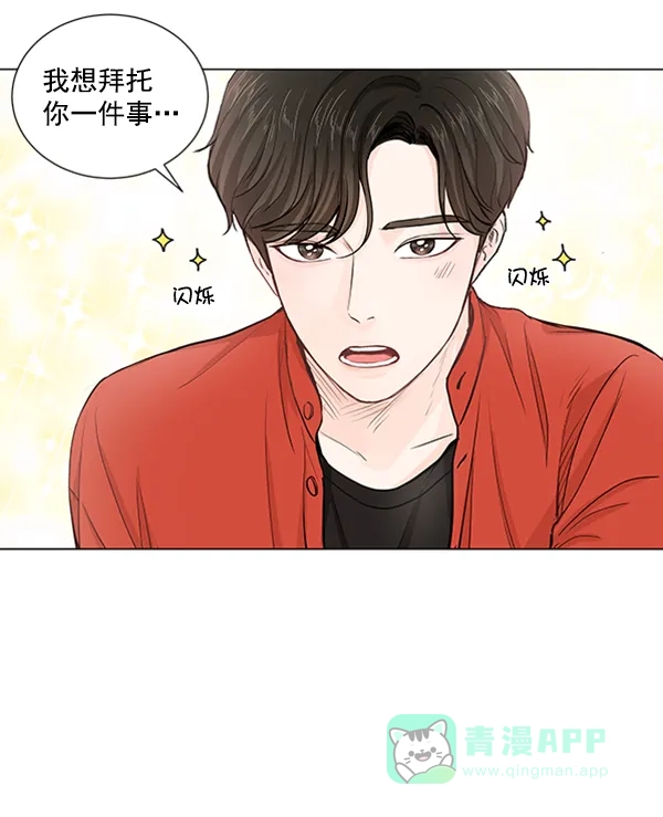 《所以和黑粉结婚了》第35话 第32页