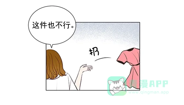 《所以和黑粉结婚了》第35话 第57页