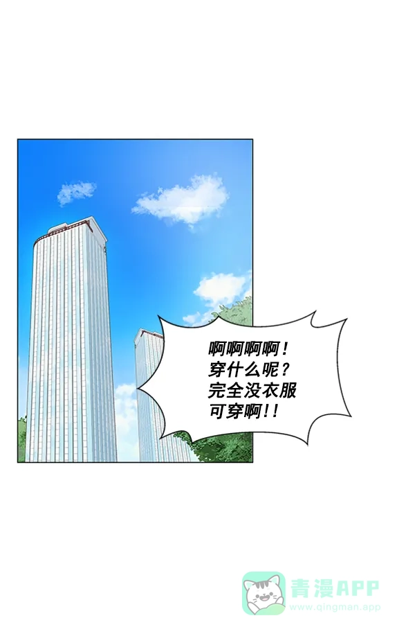 《所以和黑粉结婚了》第35话 第49页