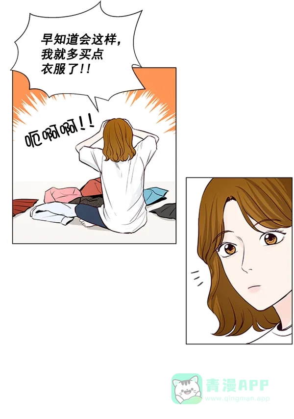 《所以和黑粉结婚了》第35话 第53页