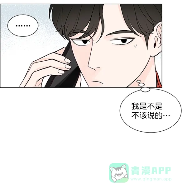 《所以和黑粉结婚了》第35话 第28页