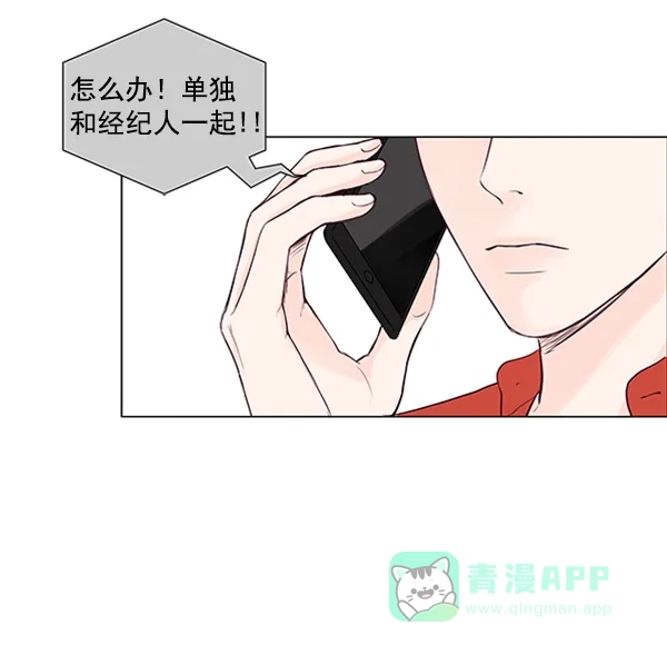《所以和黑粉结婚了》第35话 第27页