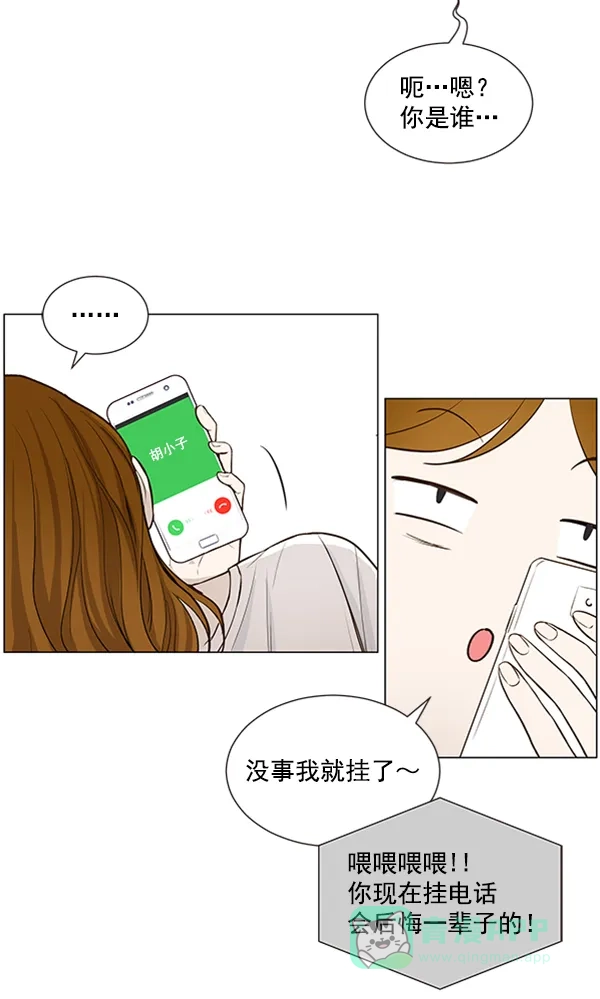 《所以和黑粉结婚了》第35话 第19页
