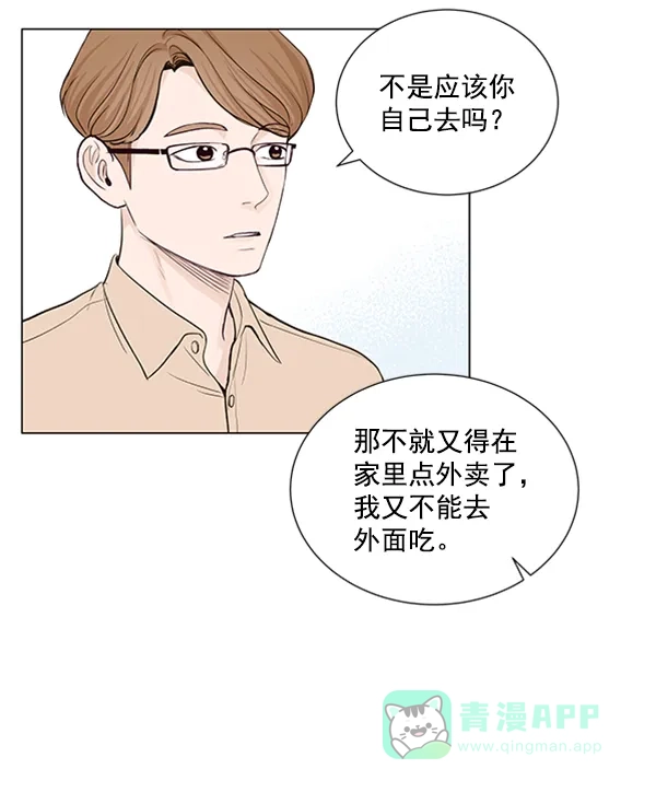 《所以和黑粉结婚了》第35话 第40页