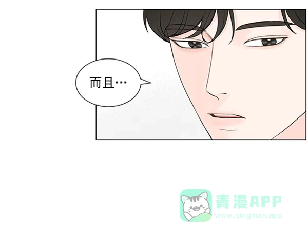《所以和黑粉结婚了》第35话 第41页
