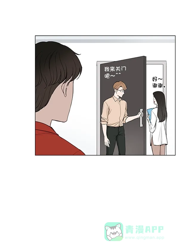 《所以和黑粉结婚了》第35话 第12页
