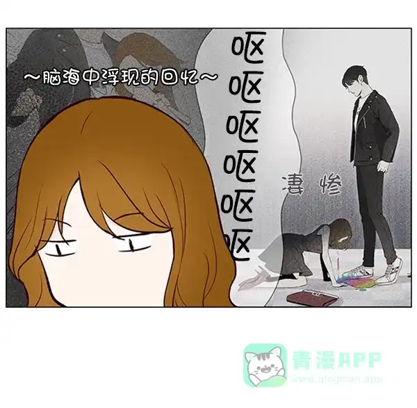 《所以和黑粉结婚了》第35话 第55页
