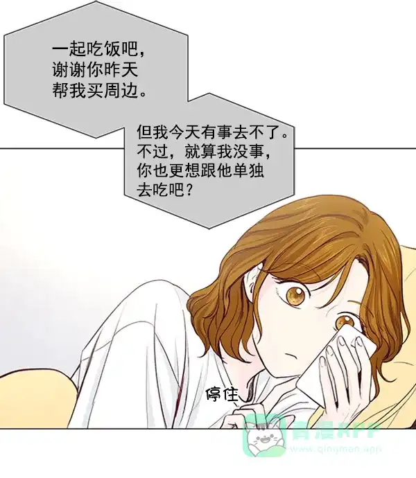《所以和黑粉结婚了》第35话 第22页