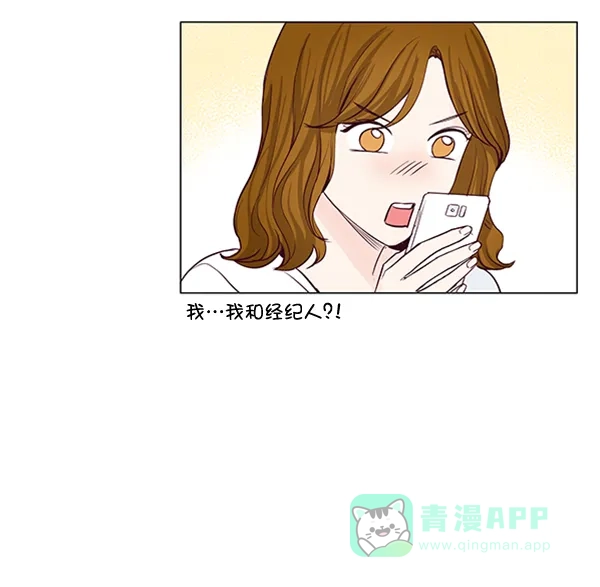 《所以和黑粉结婚了》第35话 第25页