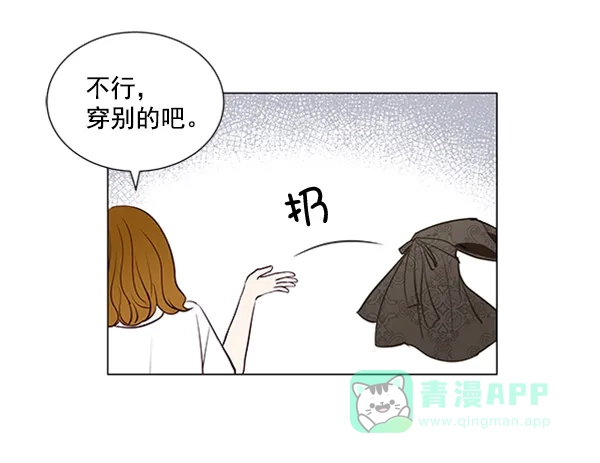 《所以和黑粉结婚了》第35话 第56页