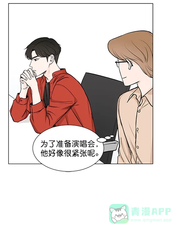 《所以和黑粉结婚了》第35话 第6页