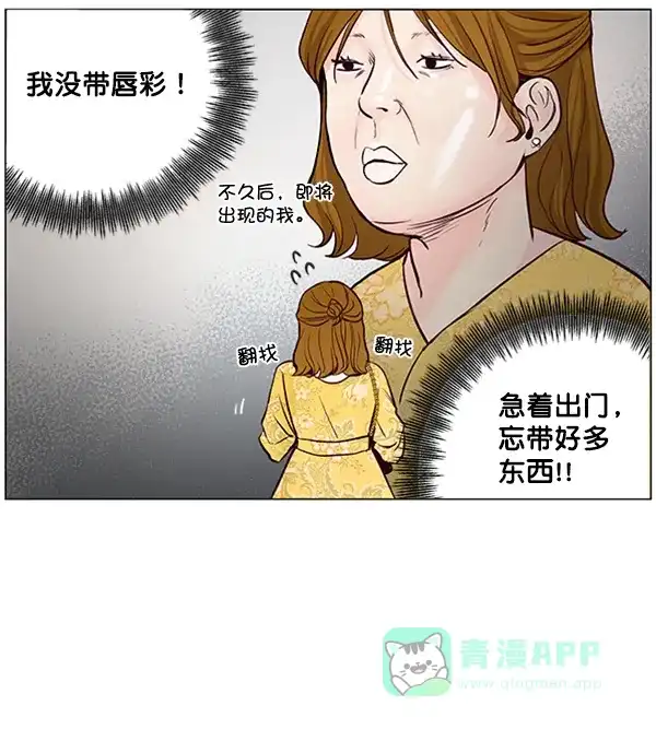 《所以和黑粉结婚了》第35话 第64页