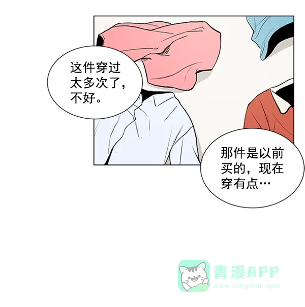 《所以和黑粉结婚了》第35话 第50页
