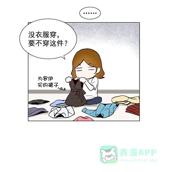 《所以和黑粉结婚了》第35话 第54页