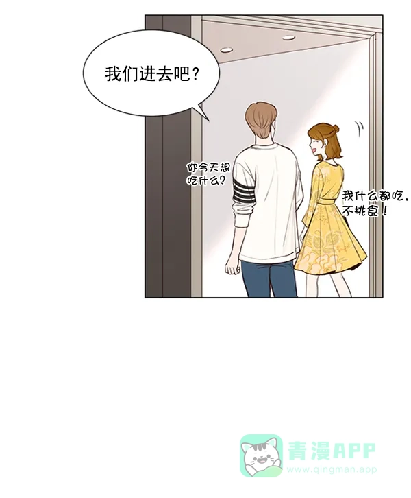 《所以和黑粉结婚了》第36话 第22页