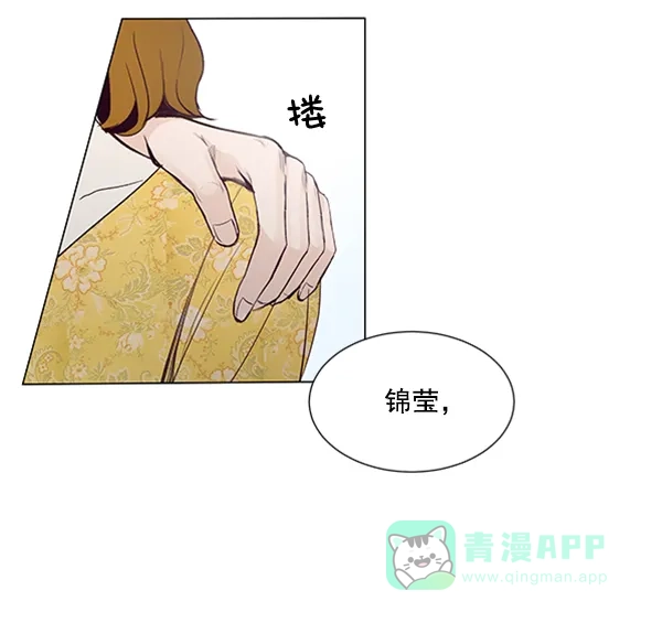 《所以和黑粉结婚了》第36话 第72页