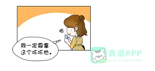 《所以和黑粉结婚了》第36话 第56页