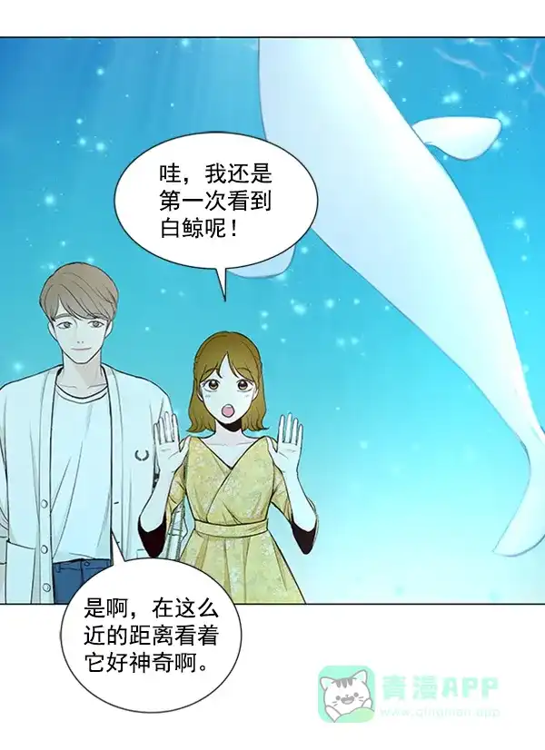 《所以和黑粉结婚了》第36话 第59页