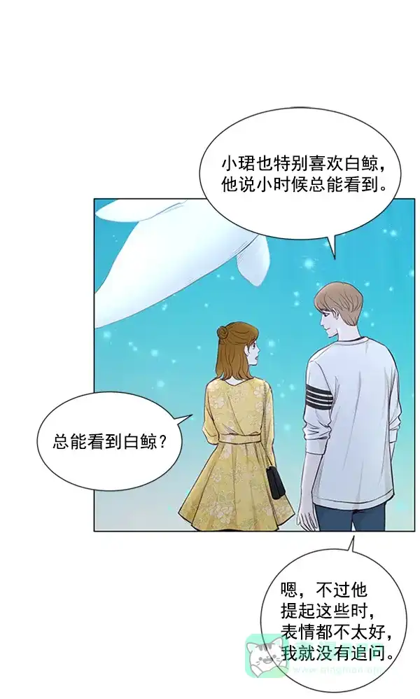 《所以和黑粉结婚了》第36话 第64页